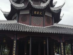 -文昌阁