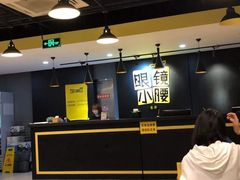 -望京小腰(北京总店)