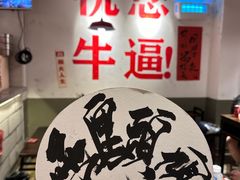 -冯校长老火锅(广州正佳广场店)