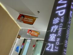 -极光口腔·矫正种植修复(锦江店)