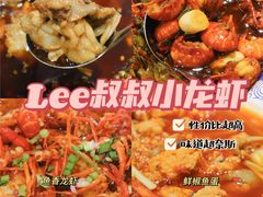 -李叔叔虾蟹大排档(青羊店)