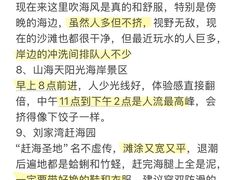 -日照海滨国家森林公园