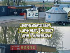 -白洋淀景区