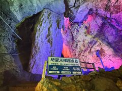 -贵阳猴耳天坑·极限酷玩公园