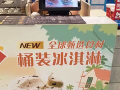 -DQ·蛋糕·冰淇淋(合生汇店)