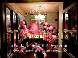-迈瑞米求婚策划(静安店)