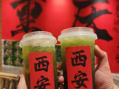 -袁山山重庆火锅(丈八北路店)