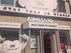 -AIMEEWQ(青岛大鲍岛店)