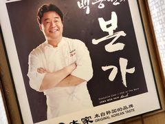 -本家韩国烤肉(青岛万象城店)