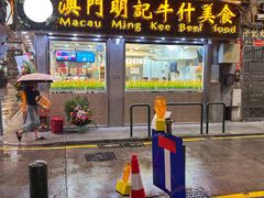 -明记牛杂(新马路分店)