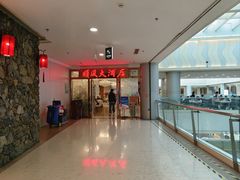 -金时代顺风大酒店(南桥百联店)