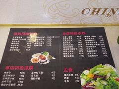 菜单-萨宁音登锡伯风味餐厅(一楼店)