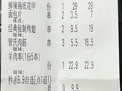 -管氏翅吧(广渠门店)