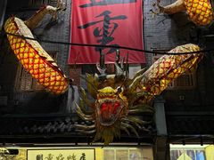 -盟重烧烤(高正街店)