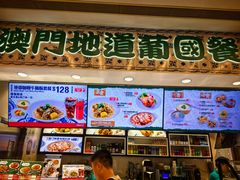 -澳门地道葡国餐