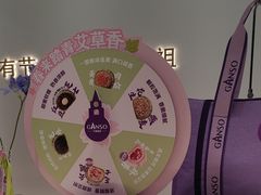 -GANSO元祖食品(大市口店)