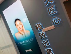 -久匠·野生眉半永久纹绣