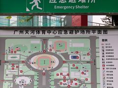 -天河体育中心