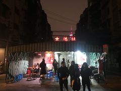 -星鸿社重庆老火锅