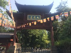 -大慈岩风景区