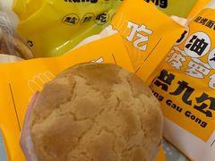 -洪九公(田子坊店)