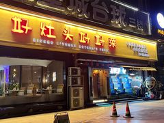 -好灶头妈妈菜·千岛湖柴火鱼餐厅(桐庐店)