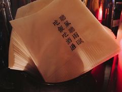 -RMK Shochu Bar(三诺店)