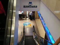 -盒马鲜生(大成店)
