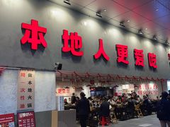 -冯校长老火锅(深圳总店)