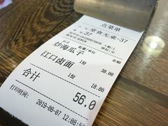 账单-小莆天(元帅路店)