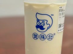 -煲珠公·老红糖珍珠奶茶(金沙洲梦乐城店)