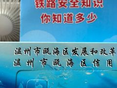 -温州南站