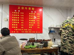 -正宗牛骨粉(铁路八村东区店)