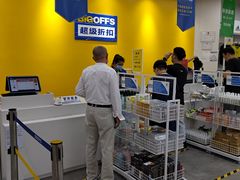 -BIGOFFS 超级折扣(仁恒伊势丹店)