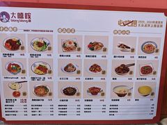 -大嘻咹biangbiang面(历史博物馆店)