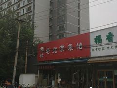 -湘渝人家·川湘菜(十里河店)