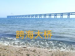 -黑石礁公园
