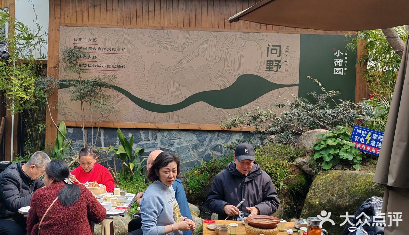 结果被街边的一家小店吸引了#小荷园乡野湖北菜