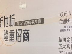 -鑫嘉汇购物中心