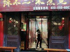 门面-辣不二地道川菜(汉水路店)