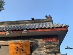 -糖房咖啡(南锣鼓巷店)