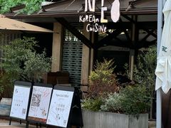 -NEED创意韩国料理(青岛万象城店)
