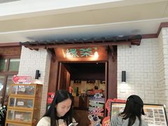 -绿茶餐厅(布吉万象汇店)