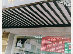 门面-陆稿荐观前街店