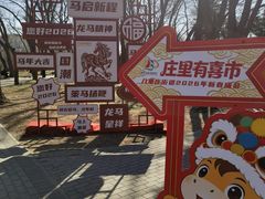 -玲珑塔公园