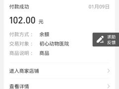 -初心动物医院