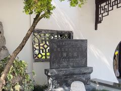 -清晏园