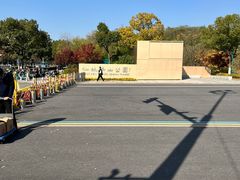 -羊山湖公园