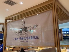 -马记永·兰州牛肉面(天通苑家乐福店)