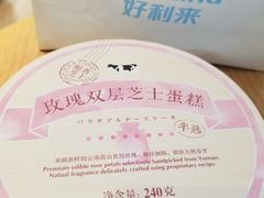 玫瑰双层芝士蛋糕-好利来(桂林路店)